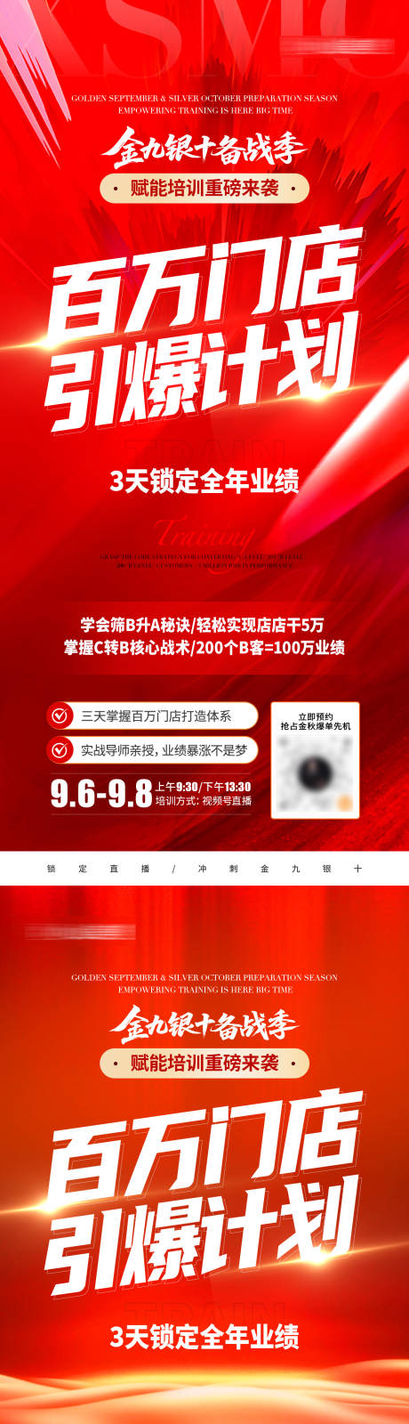 源文件下载【享设计】搜索编号：50010032906644599【医美美业招商活动海报】