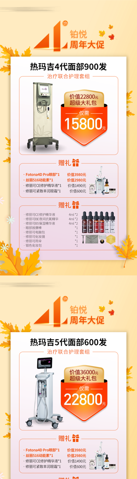 源文件下载【享设计】搜索编号：22500032856315113【周年庆大促海报】