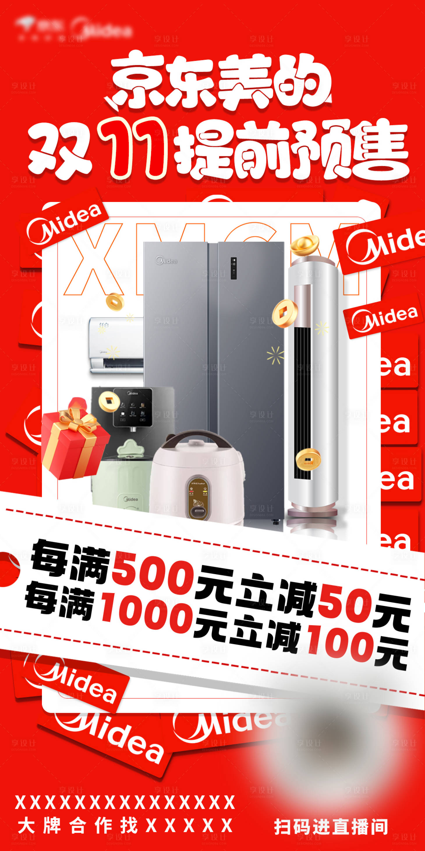 源文件下载【享设计】搜索编号：91970033326571528【双11直播海报】