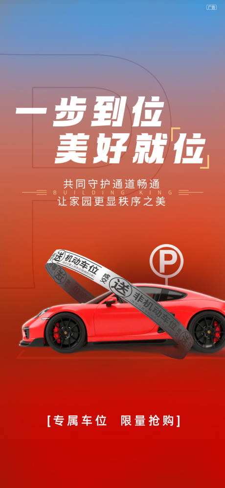 源文件下載【享設(shè)計(jì)】搜索編號：23690032881596807【停車位】