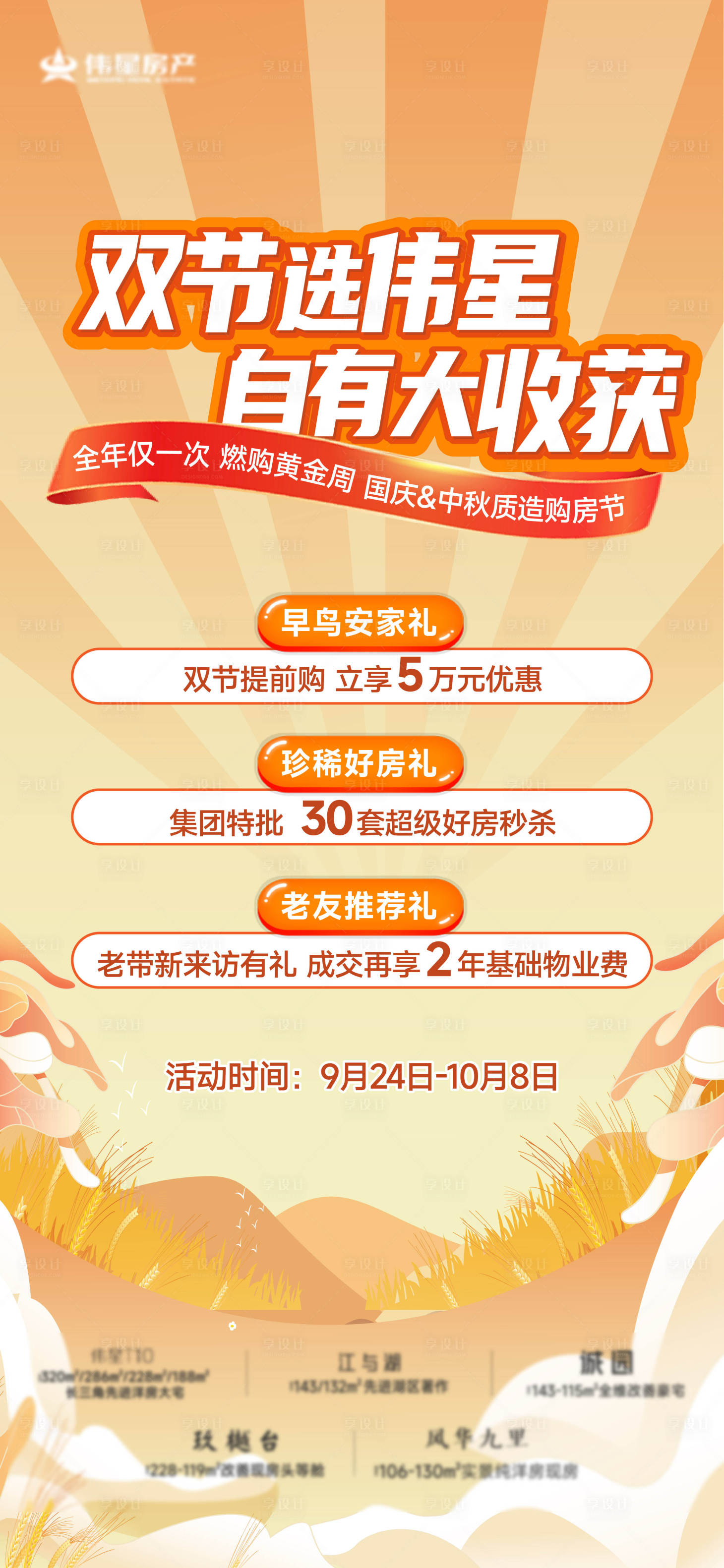 源文件下载【享设计】搜索编号：72830033227872967【周年庆主画面】
