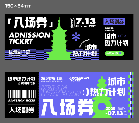 源文件下載【享設(shè)計】搜索編號：94630032926075271【入場券門票】