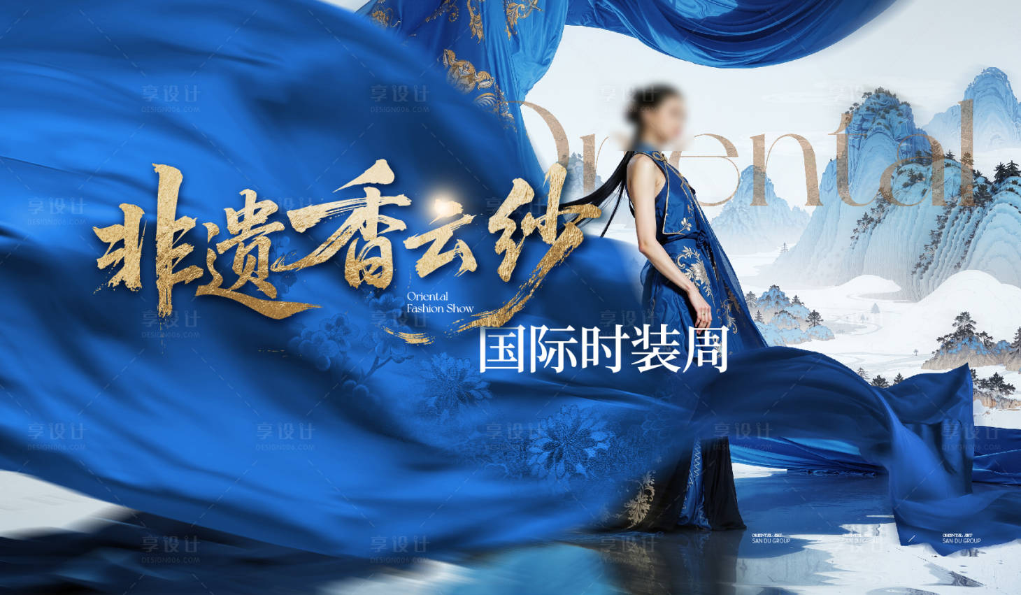 源文件下载【享设计】搜索编号：17830032966672944【香云纱主视觉】