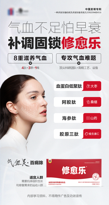 源文件下載【享設計】搜索編號：84360032995867193【美容養顏醫藥海報】