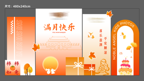 源文件下載【享設計】搜索編號：15630033022586633【國慶中秋背景板】