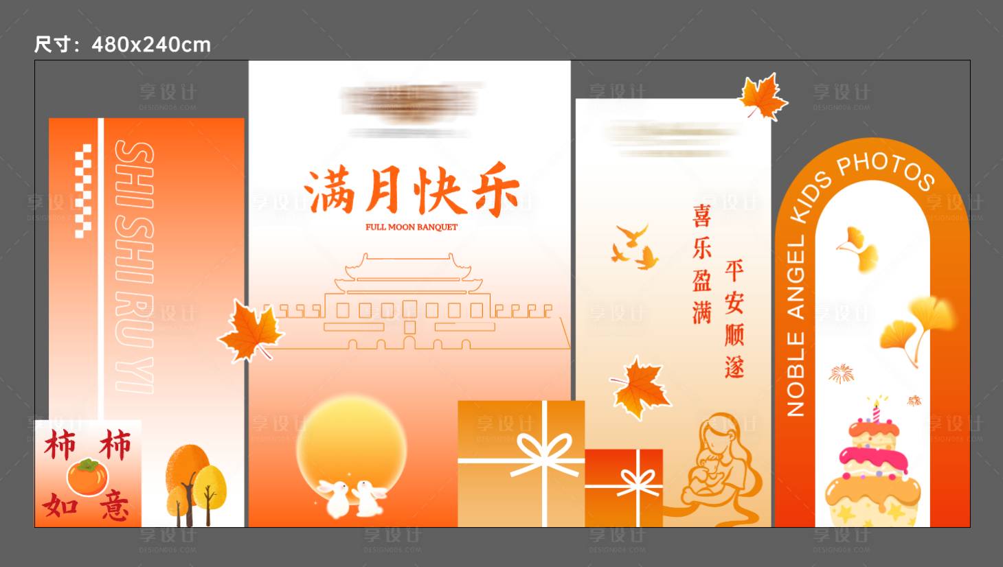 源文件下載【享設計】搜索編號：15630033022586633【國慶中秋背景板】
