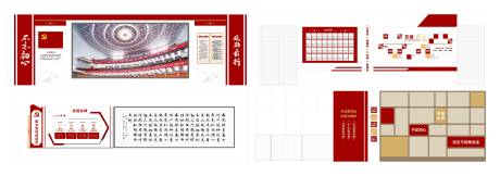 源文件下载【享设计】搜索编号：85000033251238666【党员活动室文化墙】