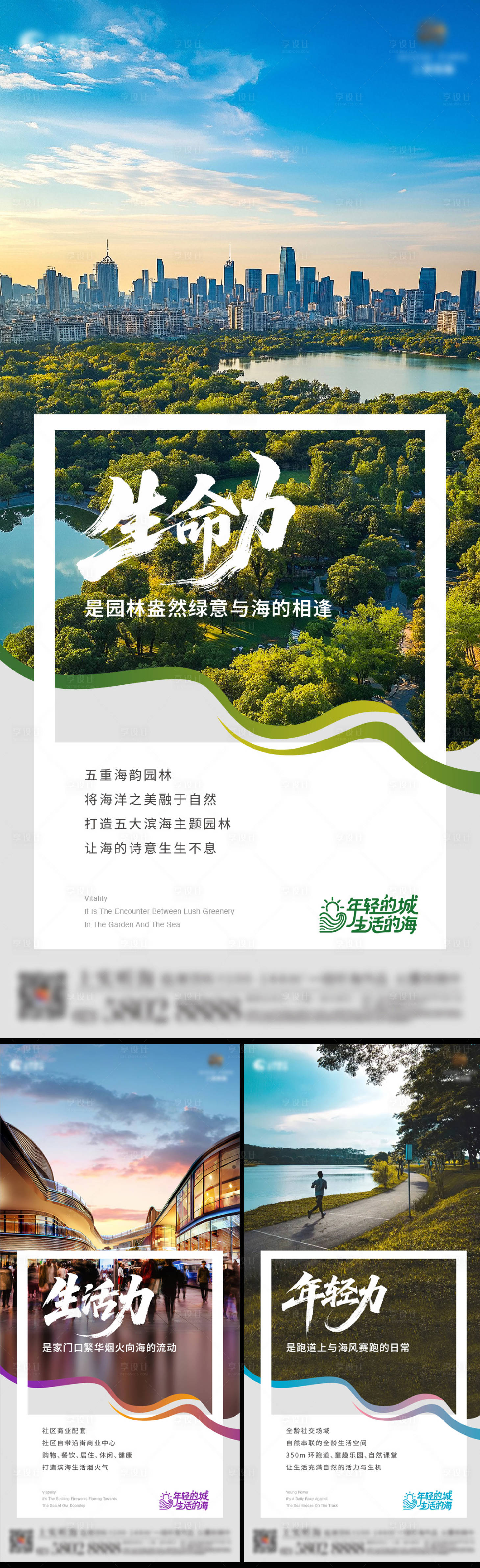 源文件下载【享设计】搜索编号：82990032869875862【地产年轻价值点系列海报】