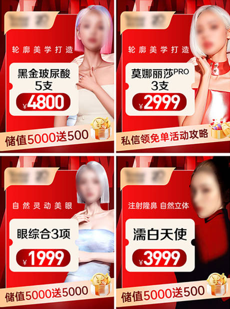 源文件下載【享設計】搜索編號：95990033013097567【醫美項目圖】