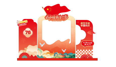 源文件下载【享设计】搜索编号：47710033156706602【我和国旗合个影】