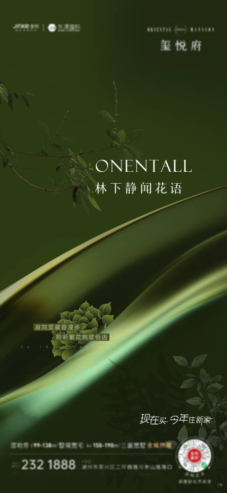 源文件下載【享設計】搜索編號：11490033190464599【地產新中式刷屏】