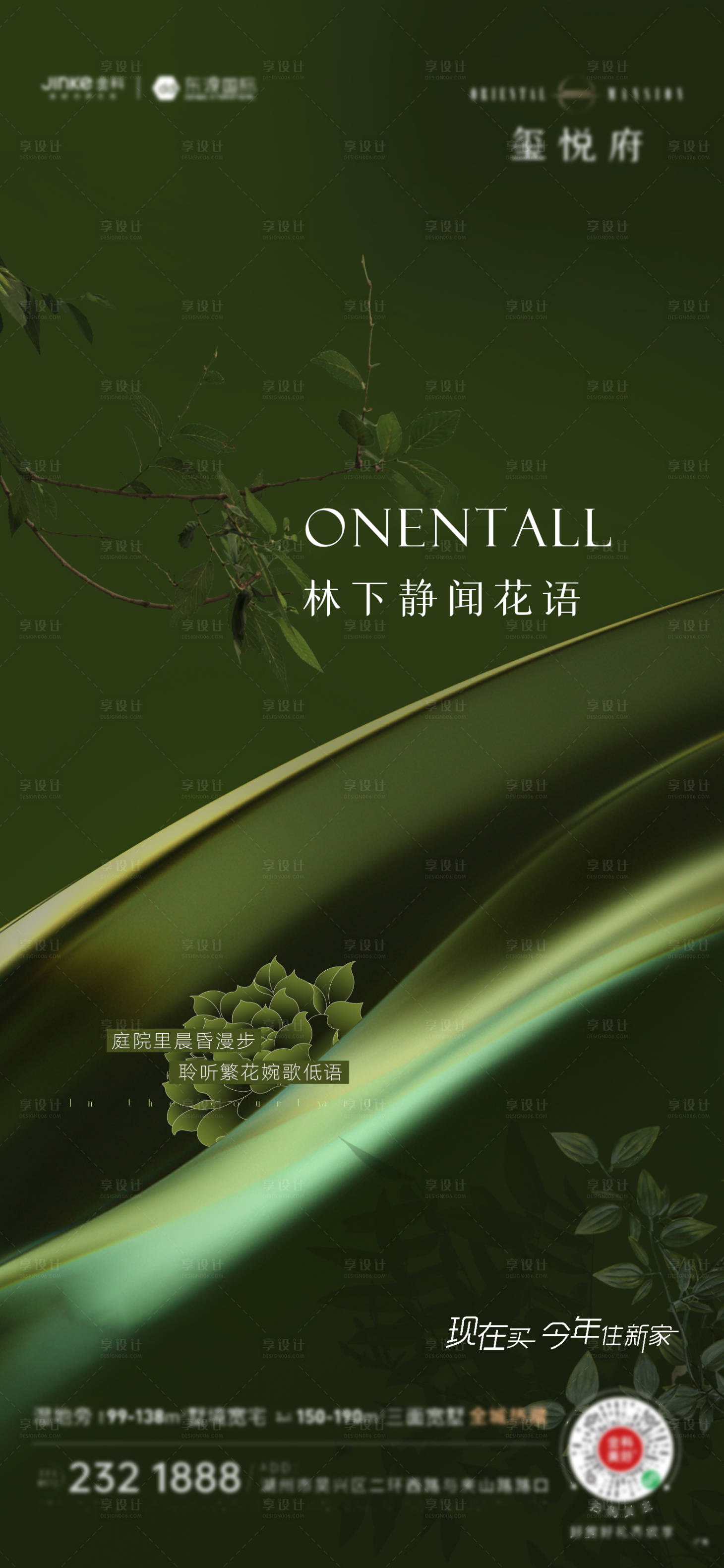源文件下載【享設(shè)計】搜索編號：11490033190464599【地產(chǎn)新中式刷屏】