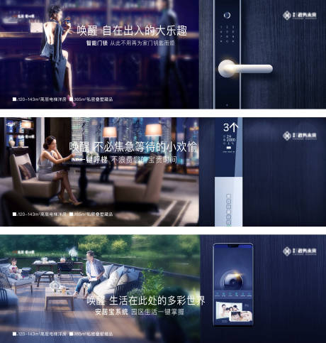 源文件下載【享設計】搜索編號：17870032964007211【地產價值點智能化指紋鎖一鍵呼梯智能家】