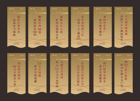 源文件下載【享設計】搜索編號：58480033060185956【金色地產吊旗】