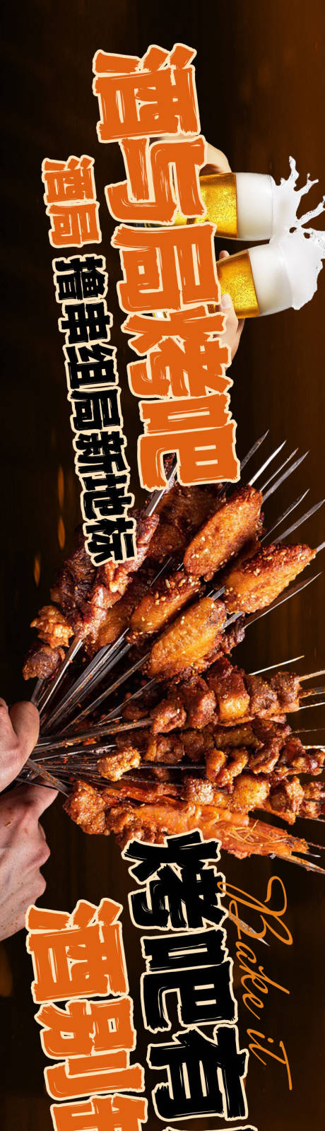源文件下载【享设计】搜索编号：37600032907769923【烤吧三连图】