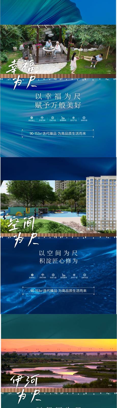 源文件下載【享設計】搜索編號：32000033028868362【地產情懷價值點海報】