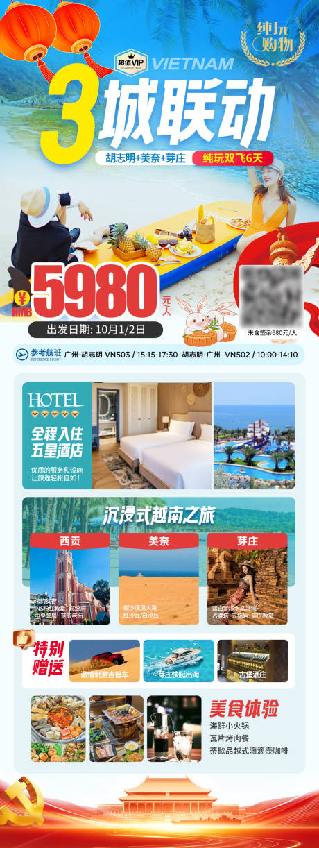 源文件下载【享设计】搜索编号：63860033084492483【国庆中秋旅游出行海报】