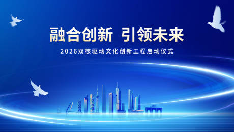 源文件下載【享設計】搜索編號：65270032876748207【藍色科技城市會議PPT】