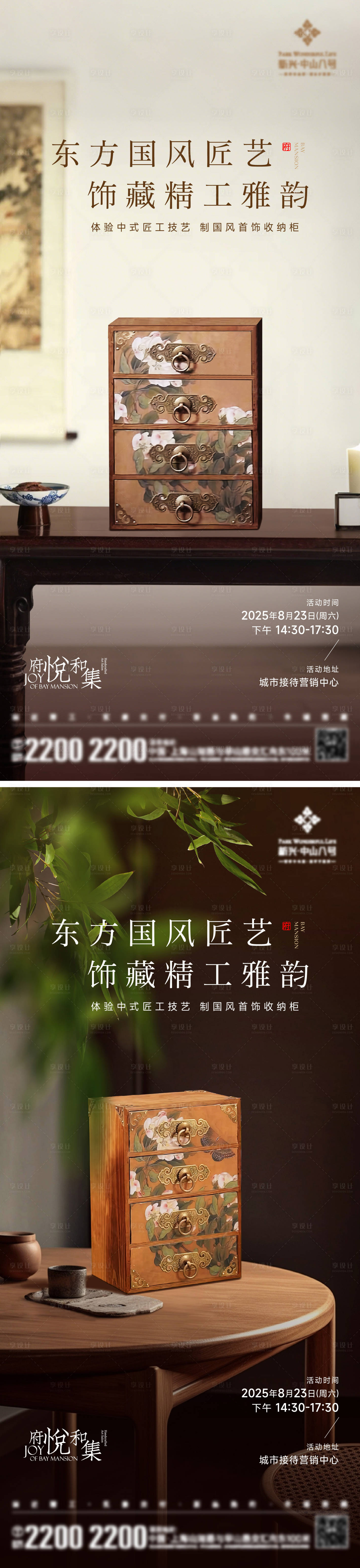 源文件下載【享設(shè)計(jì)】搜索編號：98020033049747843【國風(fēng)收納盒DIY活動海報(bào)】