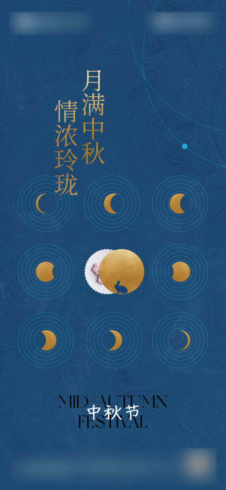 源文件下载【享设计】搜索编号：73030033233613018【中秋节】