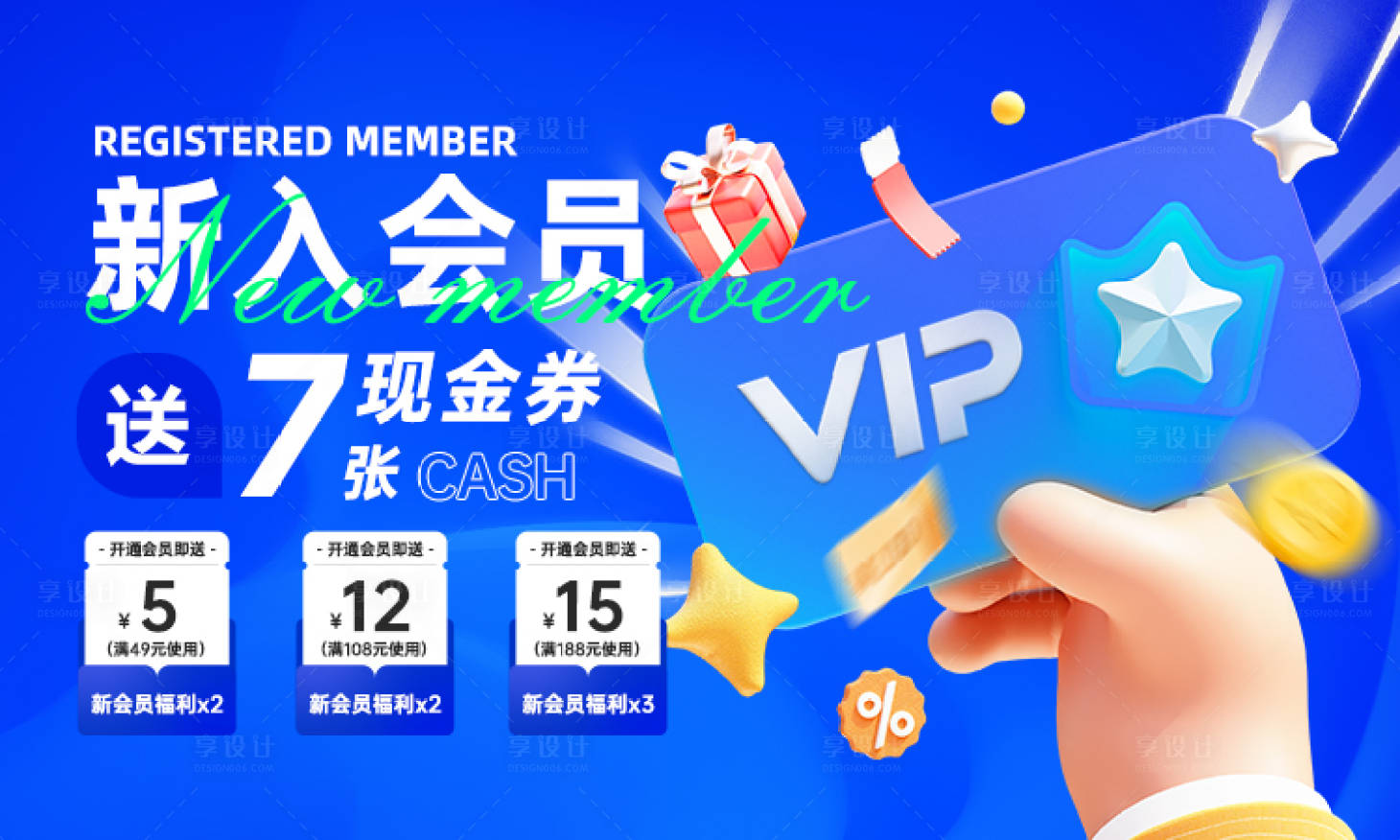 源文件下载【享设计】搜索编号：84900033210637761【会员福利banner】