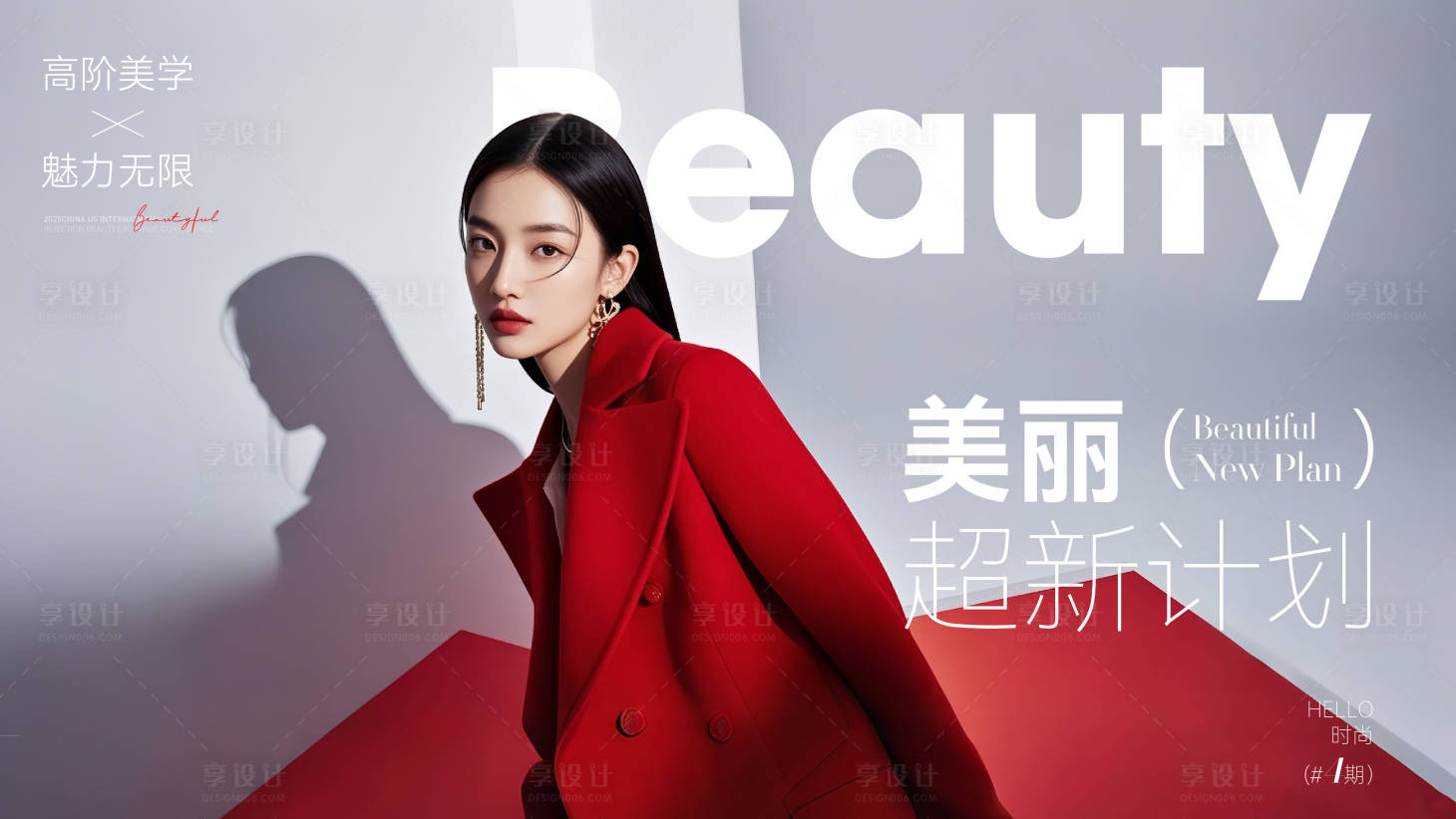 源文件下載【享設計】搜索編號：55850033070082450【醫美私密美業醫療直播主畫面主kv】