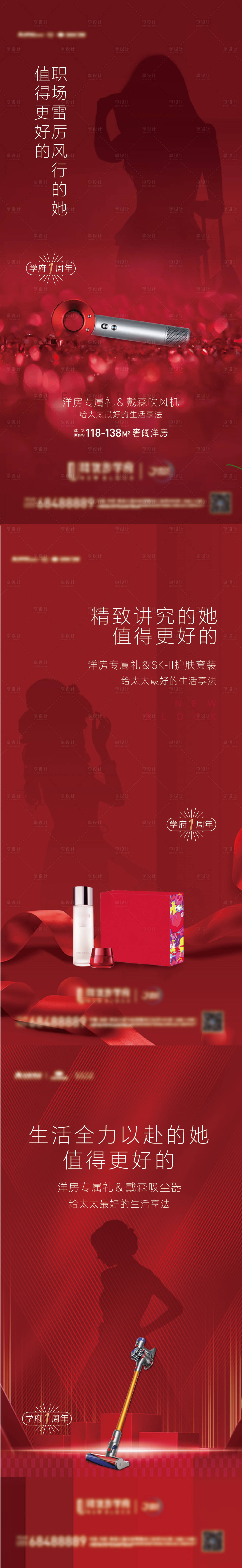 源文件下載【享設計】搜索編號：57070032838314587【太太的禮物】