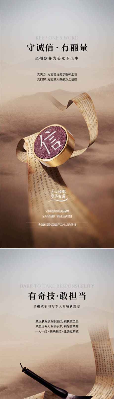 源文件下載【享設(shè)計(jì)】搜索編號(hào)：88780033025067930【醫(yī)美設(shè)計(jì)品牌項(xiàng)目類】