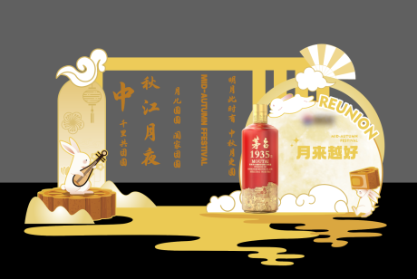 源文件下載【享設(shè)計(jì)】搜索編號(hào)：90660033183516129【白酒美陳】