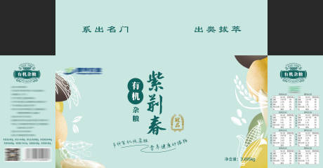 源文件下載【享設(shè)計(jì)】搜索編號：65460033030783084【包裝禮盒雜糧物料設(shè)計(jì)】
