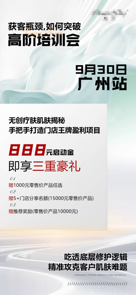 源文件下載【享設計】搜索編號：20910033029037984【高階培訓會海報】