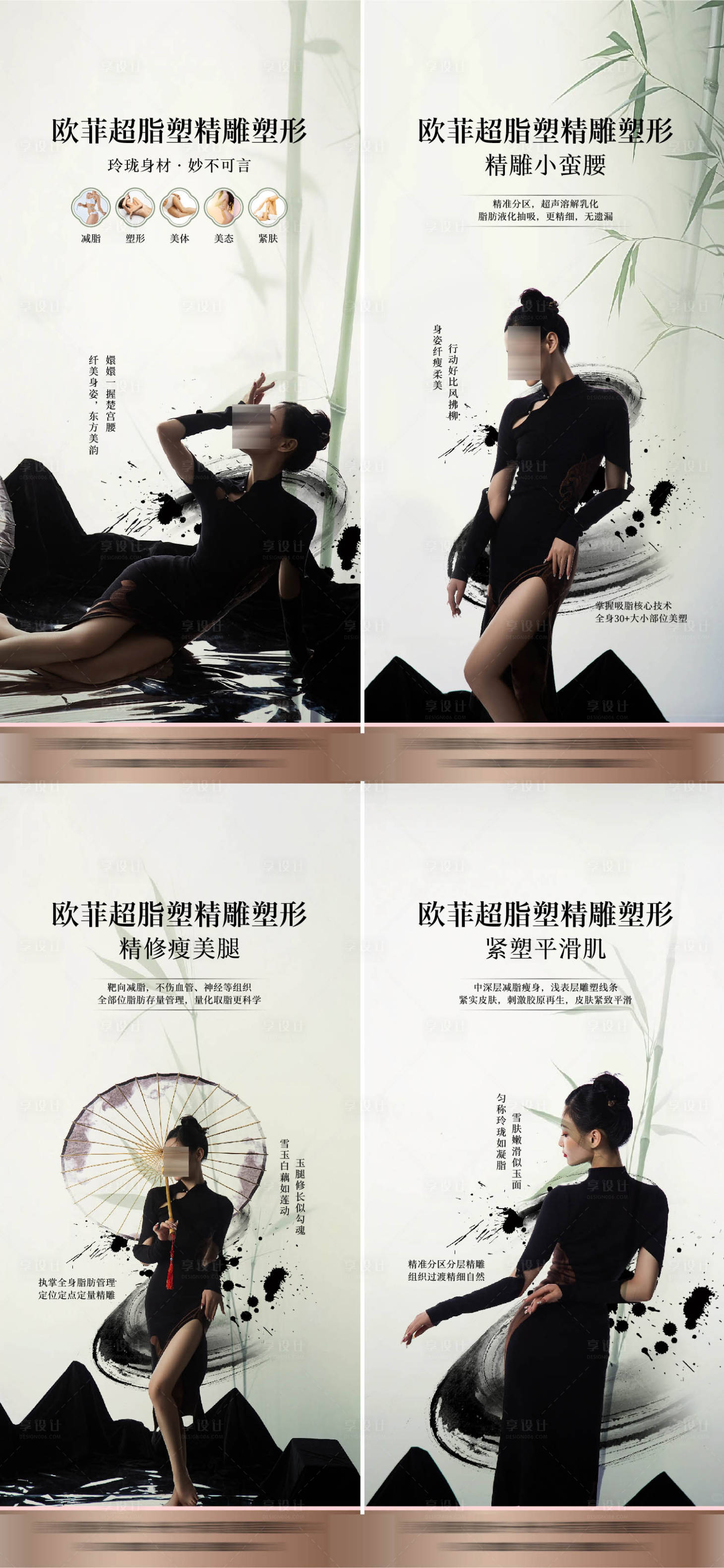 源文件下载【享设计】搜索编号：84800033269333864【医美设计 】