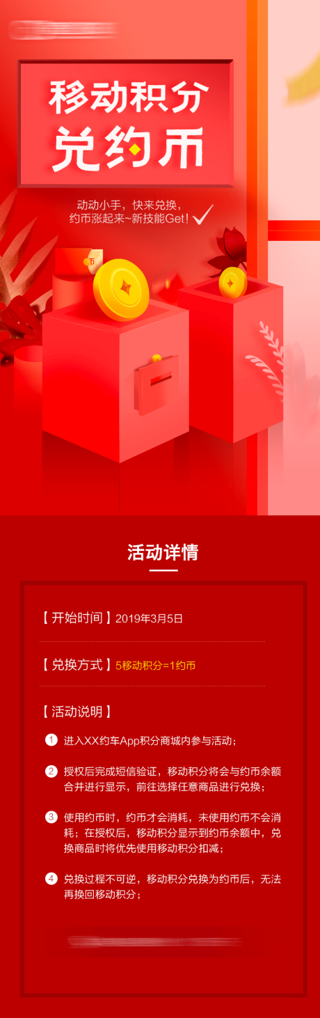 源文件下載【享設計】搜索編號：16620032873531139【積分兌換活動】