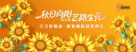 源文件下载【享设计】搜索编号：70780033092373254【舞蹈年会背景】