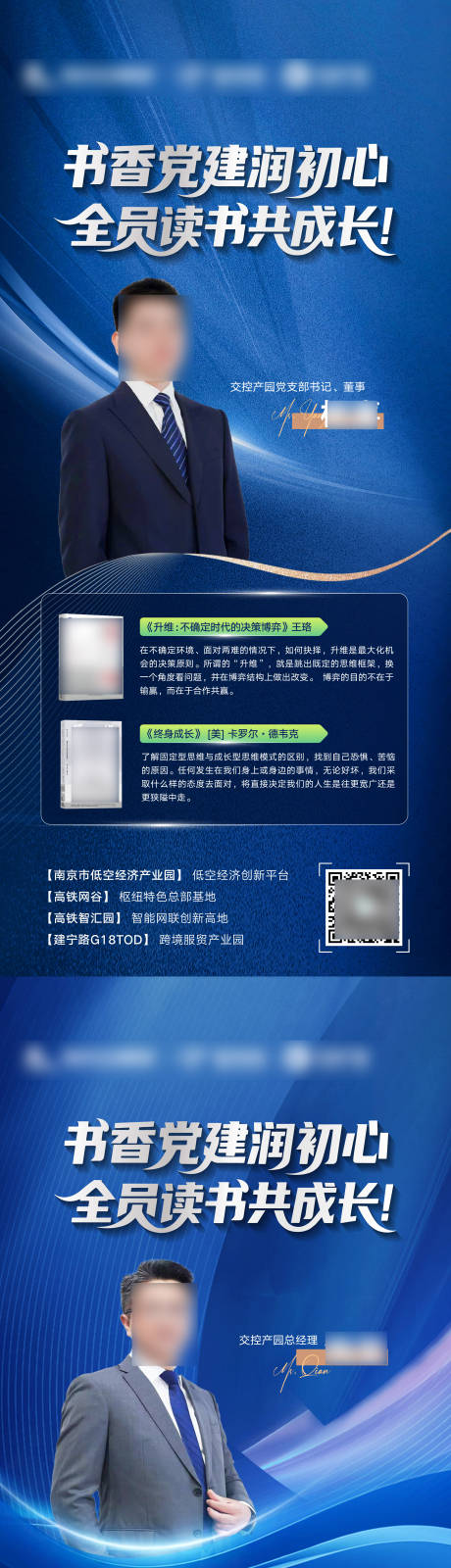 源文件下载【享设计】搜索编号：42540033327126563【人物读书会书籍推荐系列海报】