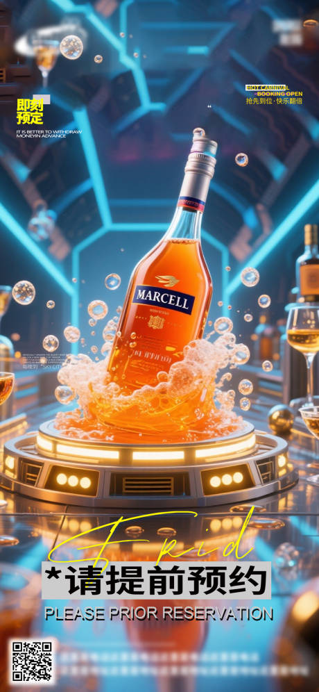 源文件下载【享设计】搜索编号：65180033111697617【酒吧日常活动宣传创意海报】