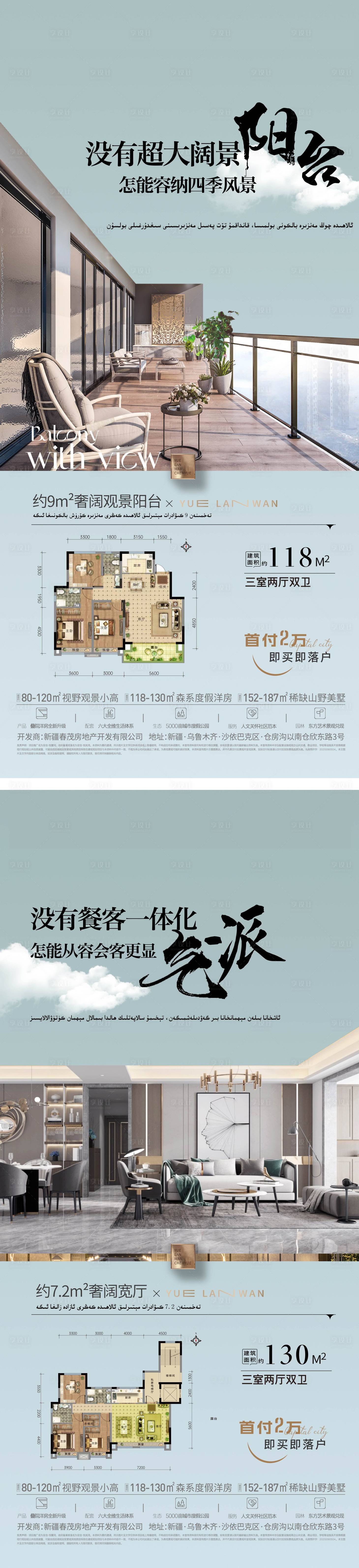 源文件下載【享設計】搜索編號：94540032968267659【戶型系列海報】