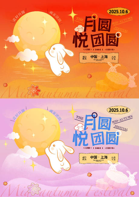 源文件下載【享設計】搜索編號：23180032997376733【中秋節主視覺】