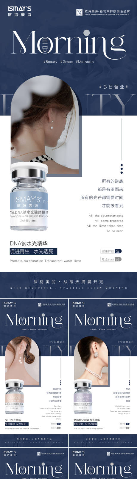 源文件下載【享設計】搜索編號：72390033149664349【醫美早安圖】