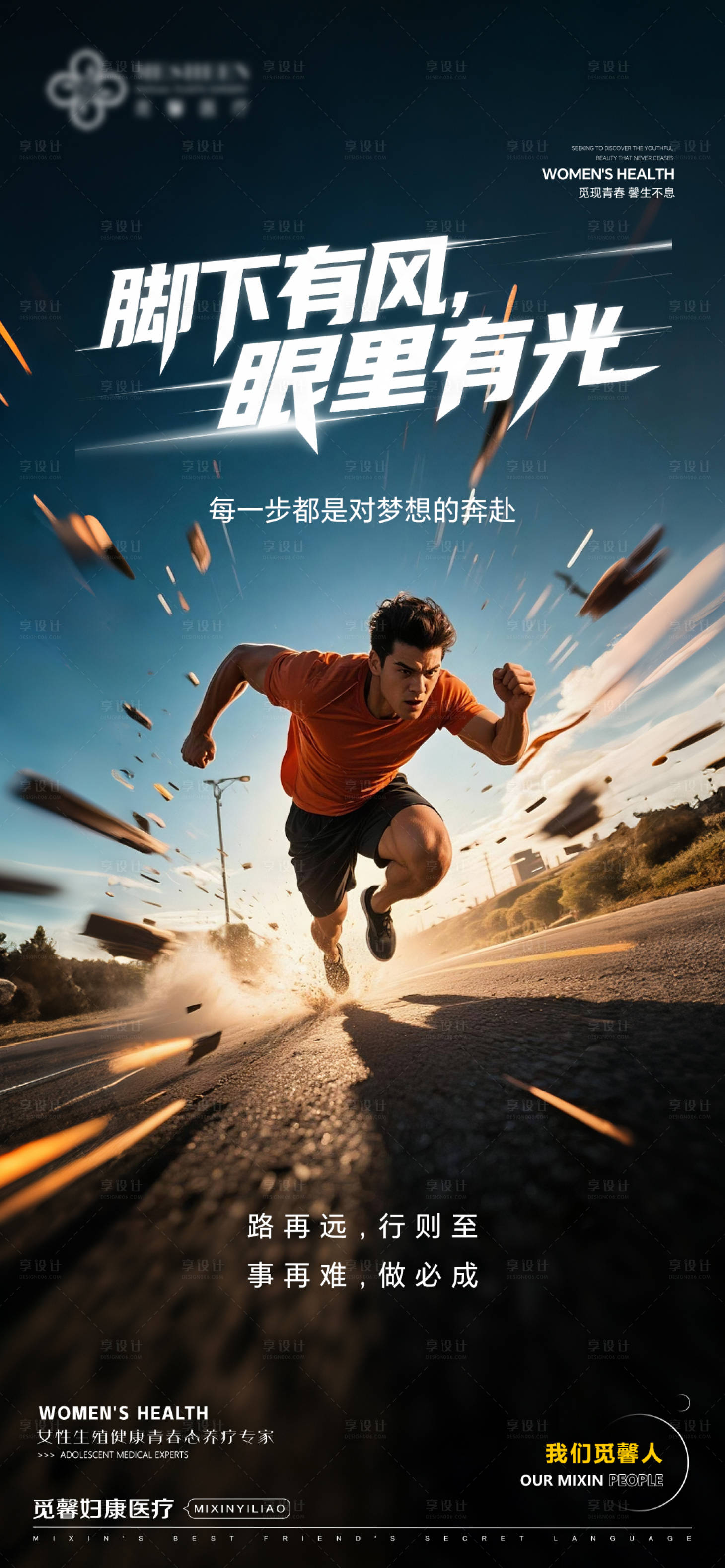 源文件下载【享设计】搜索编号：51740032949809955【励志海报】