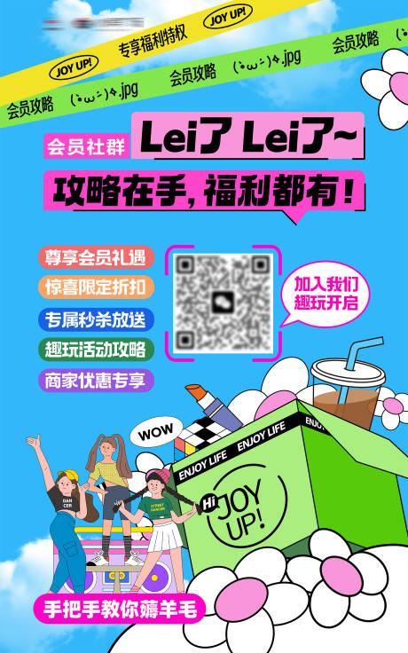 源文件下載【享設計】搜索編號：35760033125868675【社群會員拉粉貼片廣告】