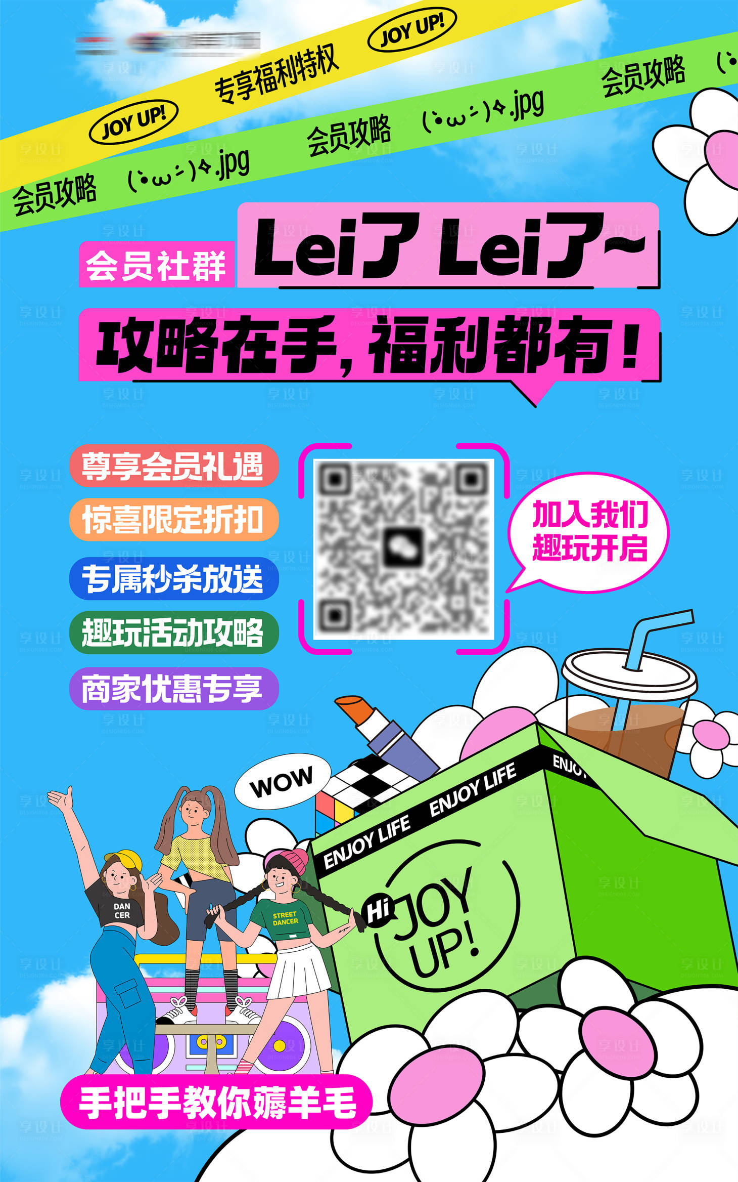 源文件下載【享設計】搜索編號：35760033125868675【社群會員拉粉貼片廣告】