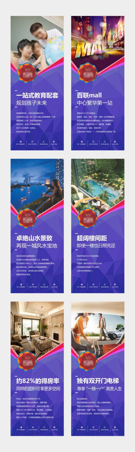 源文件下载【享设计】搜索编号：20790033239317749【商业项目展板】