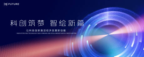 源文件下载【享设计】搜索编号：37700032871204256【科技会议发布会论坛主kv】