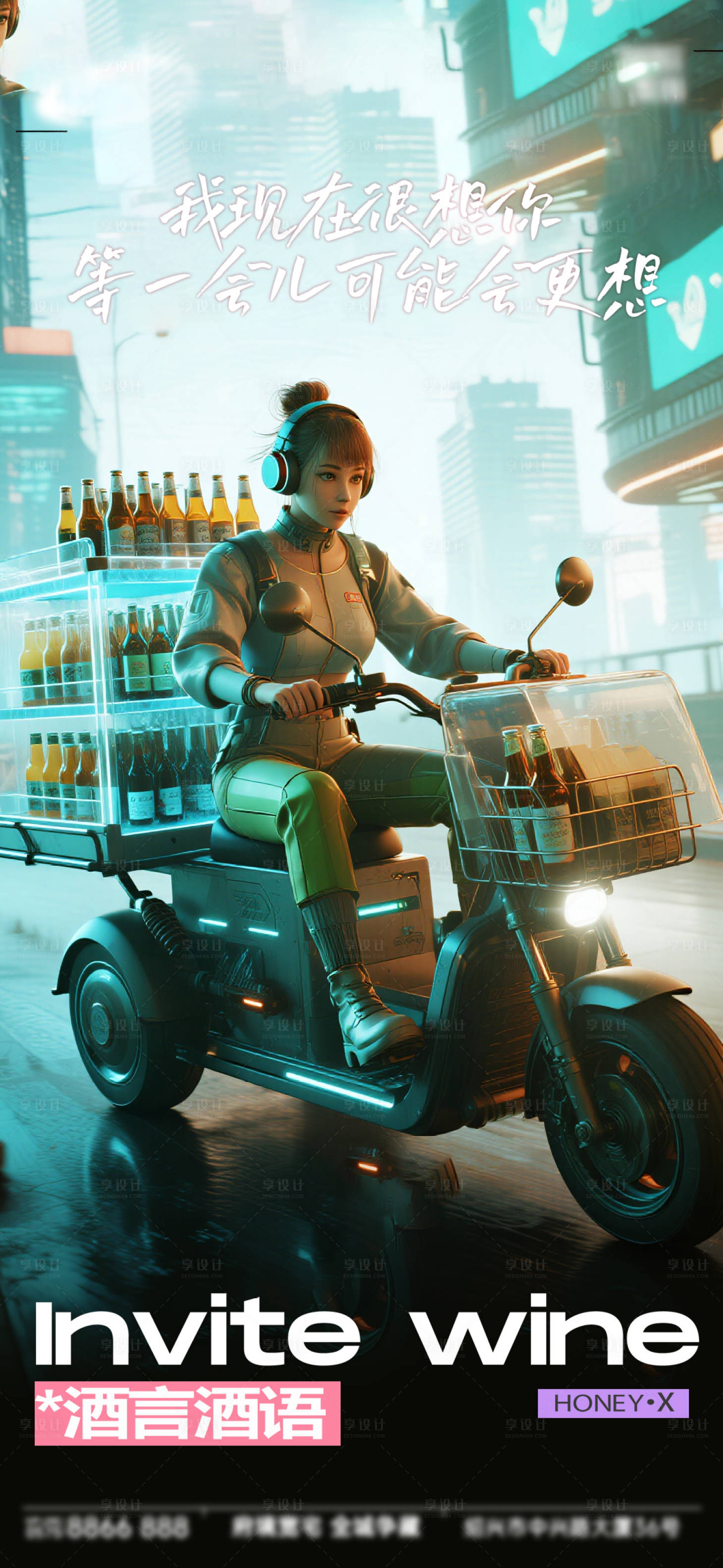 源文件下载【享设计】搜索编号：53200033268889407【酒吧日常活动宣传创意海报】