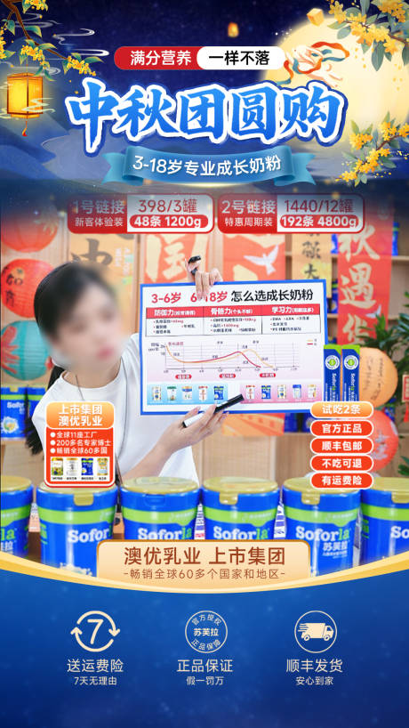 源文件下载【享设计】搜索编号：67210033152347927【中秋国庆主题直播间贴片】