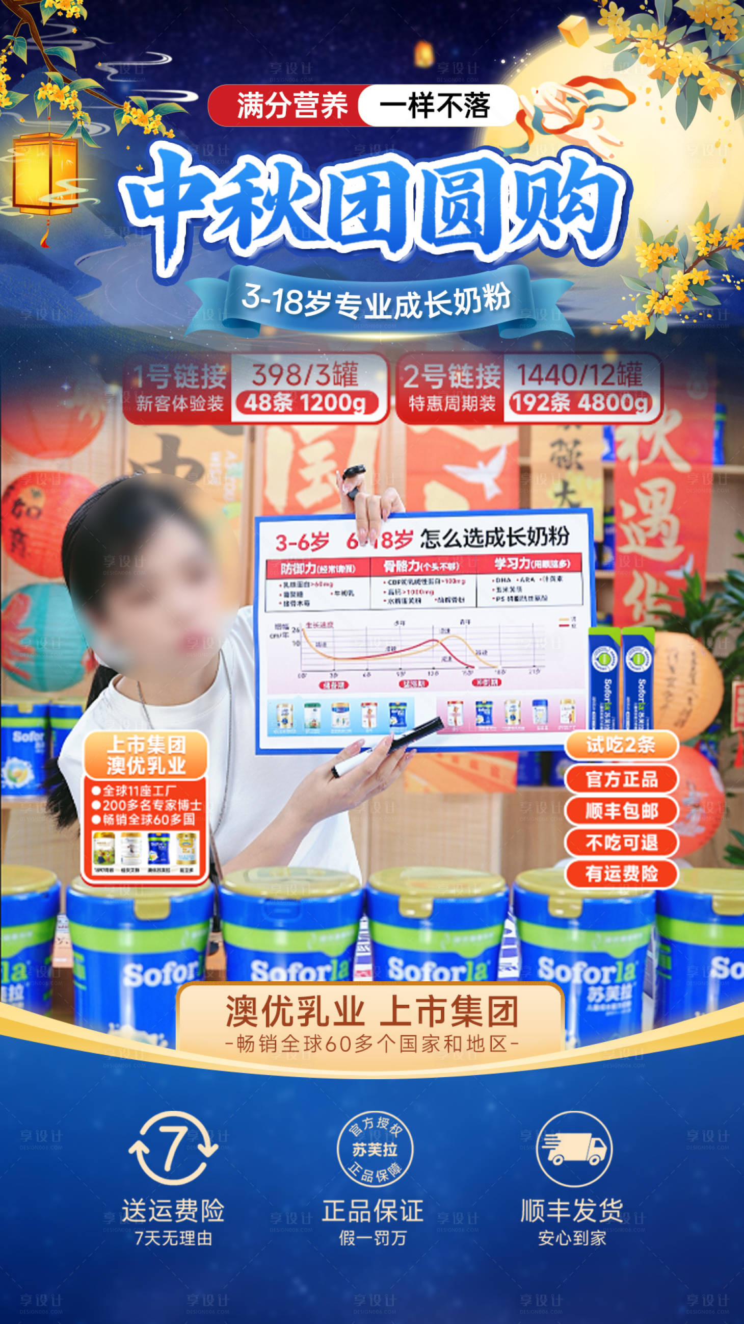 源文件下载【享设计】搜索编号：67210033152347927【中秋国庆主题直播间贴片】
