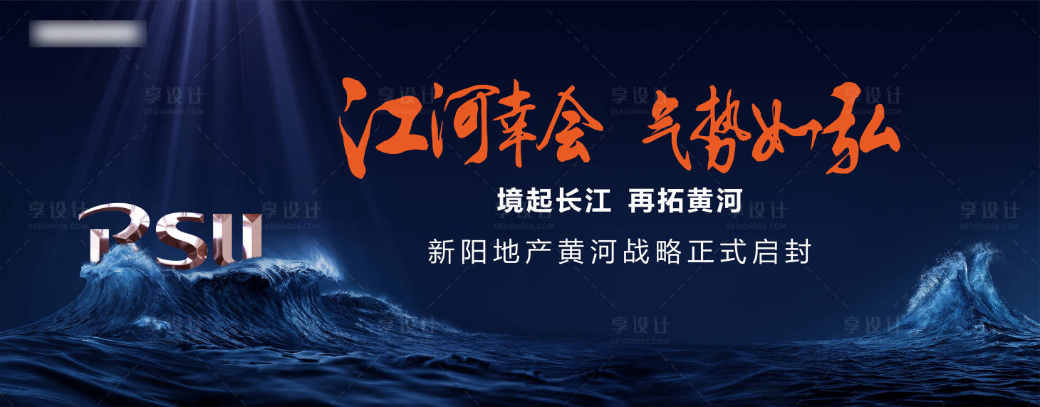 源文件下载【享设计】搜索编号：21480032951014022【地产入市形象品牌画面】