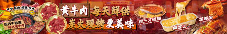 源文件下载【享设计】搜索编号：47820032865589713【美团大众餐饮店五连图】