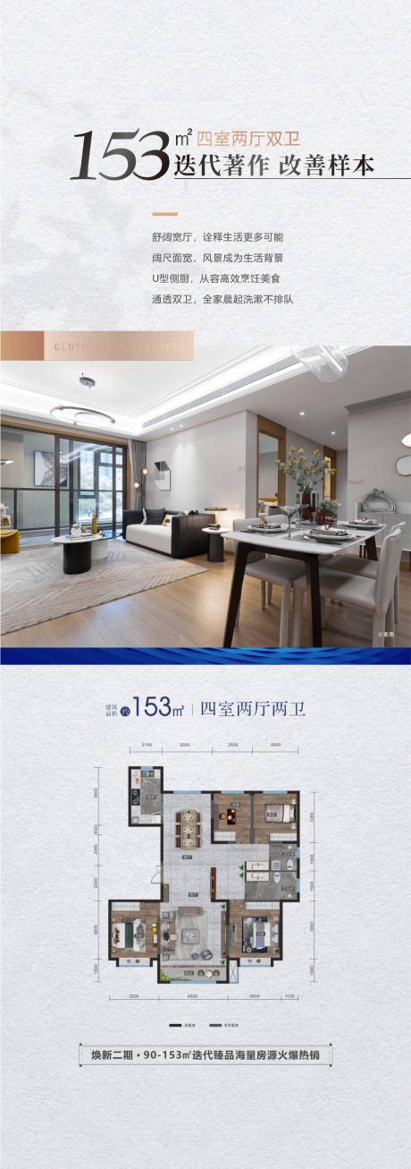 源文件下載【享設(shè)計(jì)】搜索編號：98930033049733709【戶型海報(bào)】